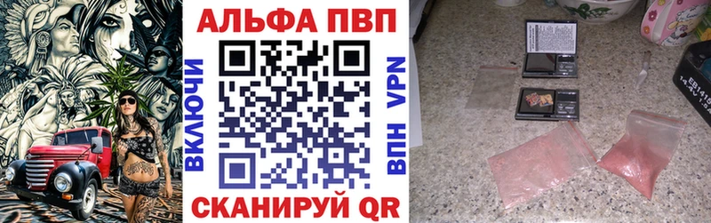 APVP СК  продажа наркотиков  Бакал 