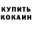 КЕТАМИН VHQ Miss Slavnaya