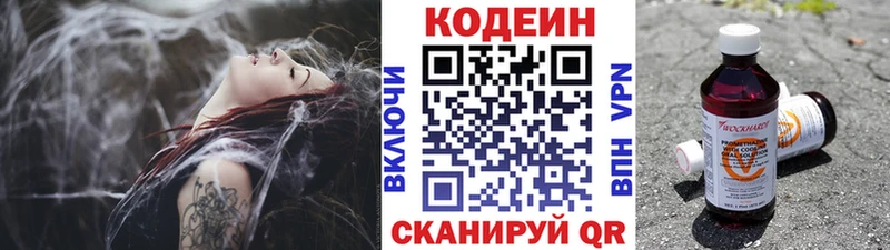 где можно купить   Бакал  Codein напиток Lean (лин) 