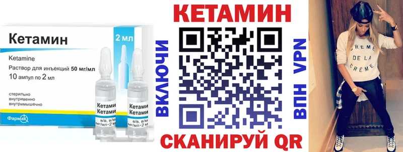 Кетамин VHQ  кракен как войти  Бакал  цены  