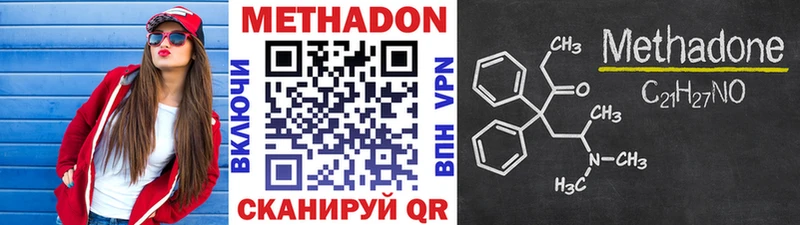 Метадон methadone Бакал